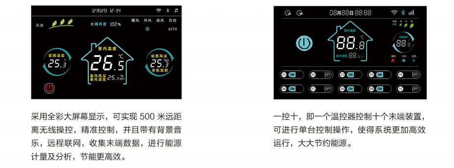 K8凯发(中国)大型空气能热泵供暖系统无线控温模块