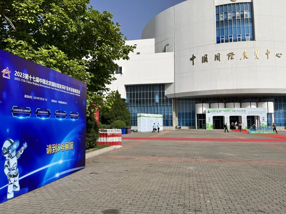 第十七届北京国际煤炭采矿展：K8凯发(中国)邀您共话矿井乏风余热回收行业开展新机遇