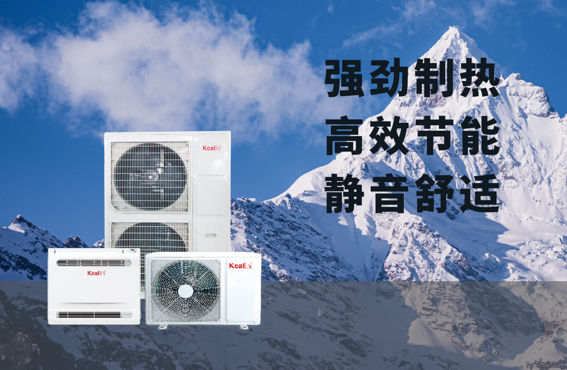 户用空气能取暖：省电秘籍大揭秘